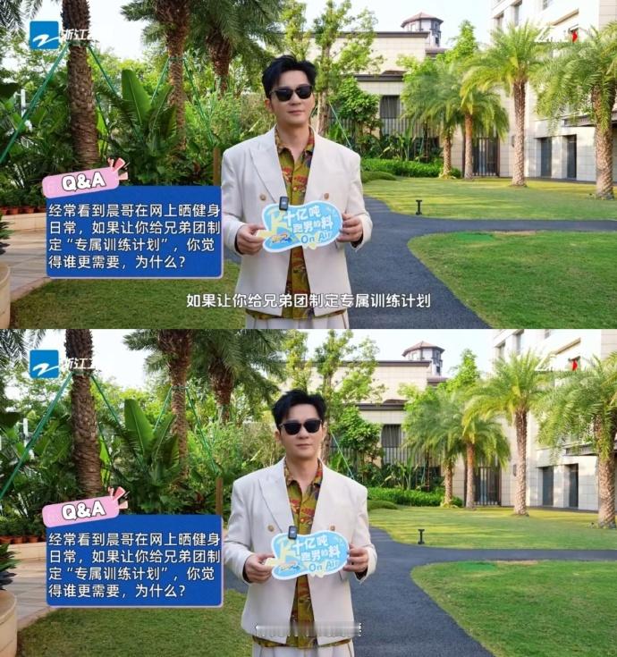 范丞丞半夜往群里发健身照奔跑吧 跑男团内卷名场面来袭！李晨在线分享趣味爆料，范丞