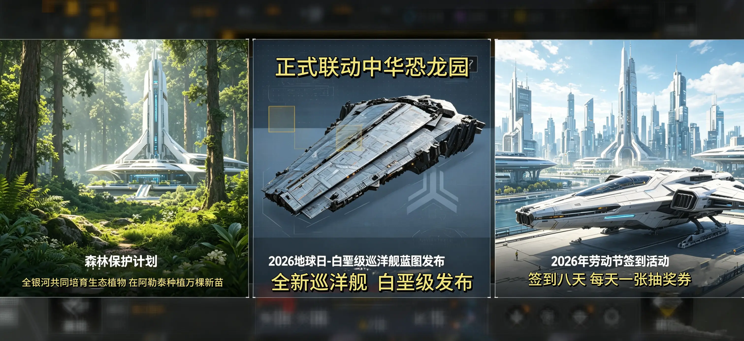 五一劳动节星际猎人福利活动。