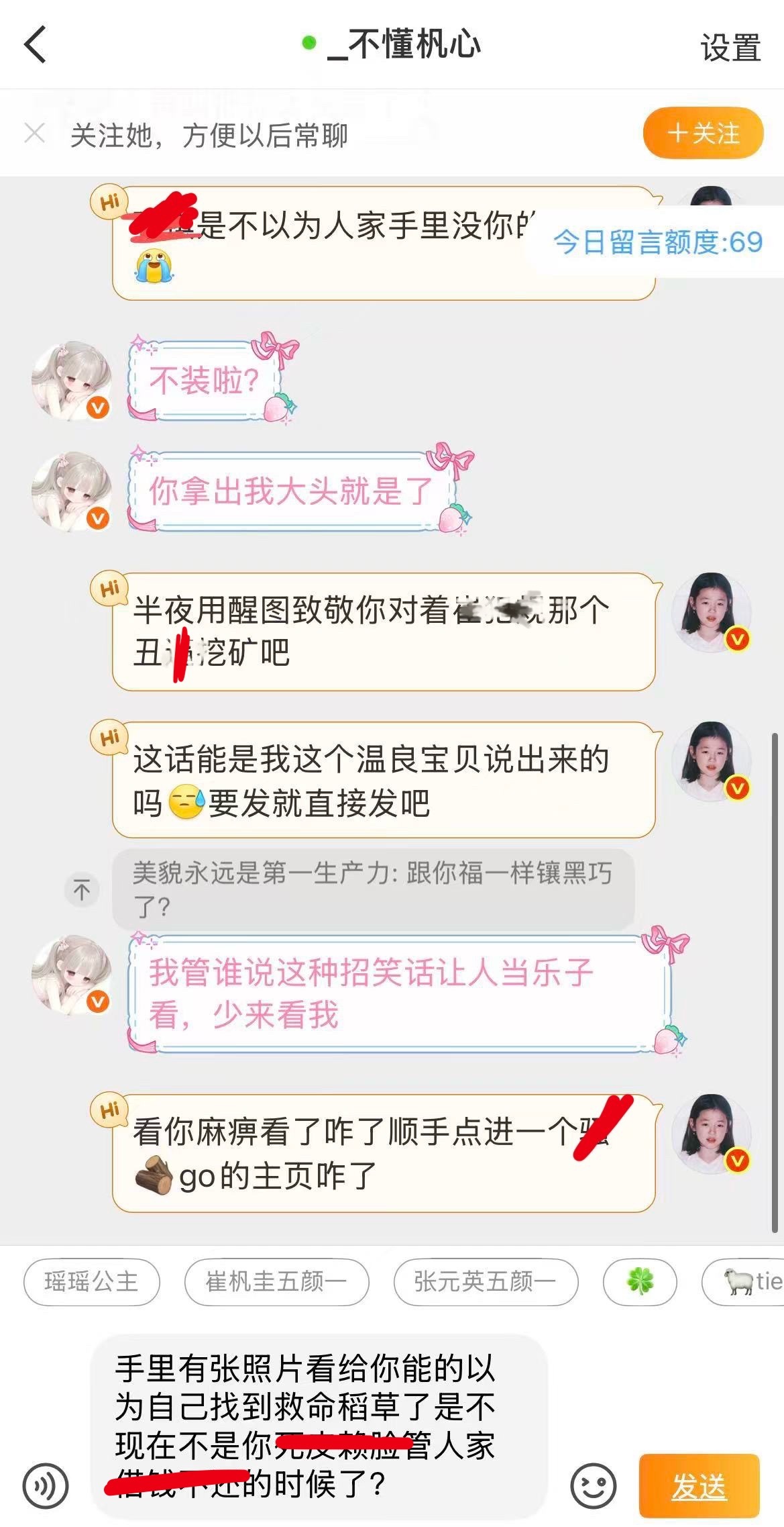 不知道您怎么了反正也就只有原耗主才会这么善良忍着你这条琼蒜b欠米不还私吞gxjh