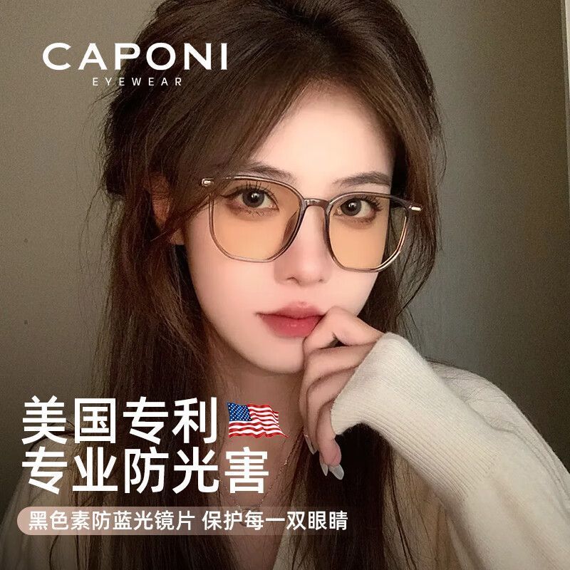 防蓝光眼镜是智商税吗？[思考] ​​​