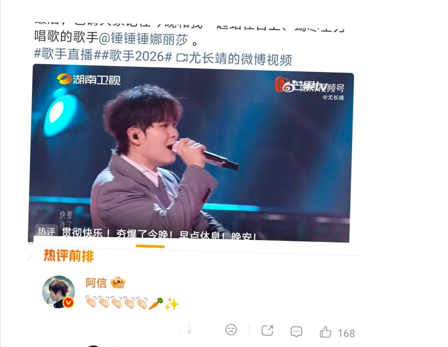 尤长靖别睡了阿信来了被神仙互动狠狠戳中！用心打磨《伤心的人别听慢歌》舞台，落笔成