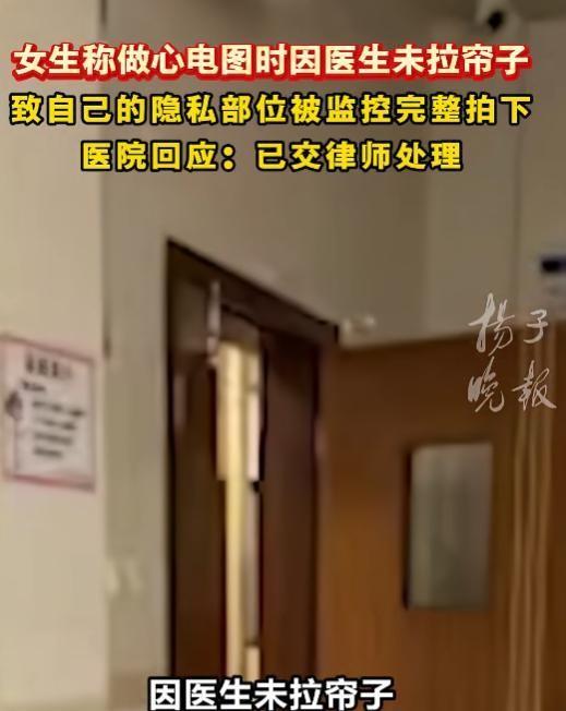 细思极恐！7月2日，广东揭阳，一女子去医院做心电图，她撩起衣服，把自己隐私部位露
