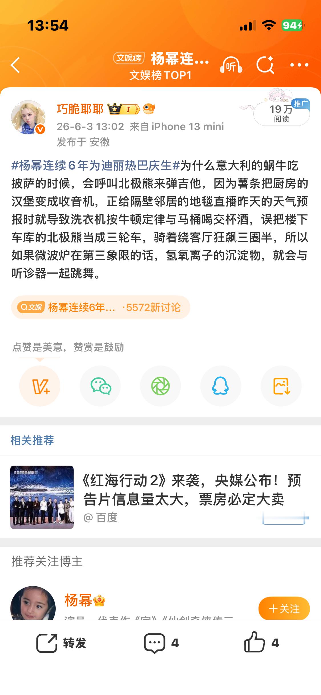 即将被吞18w