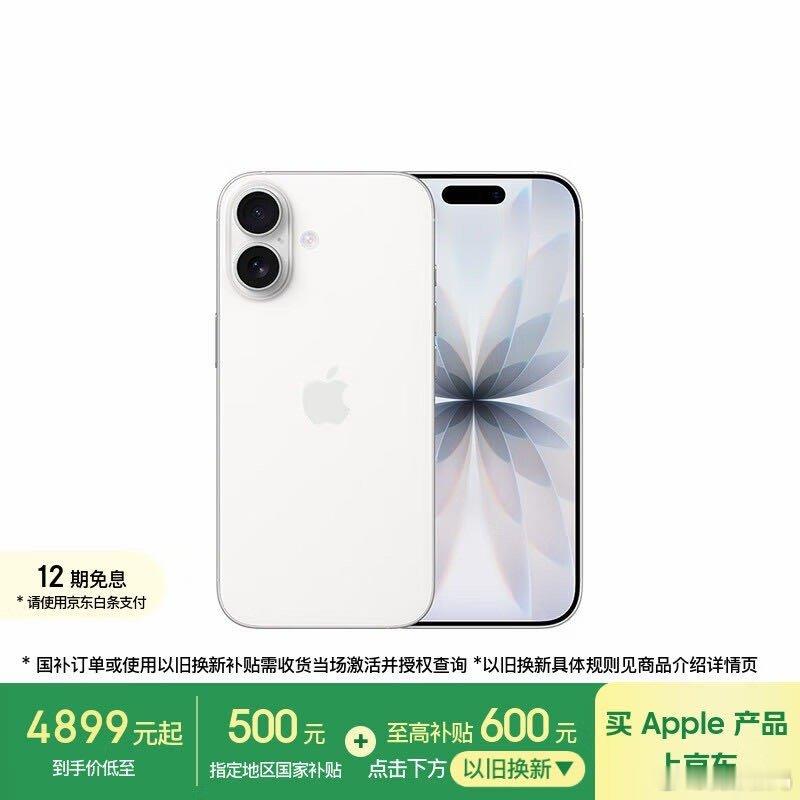 优惠完一个价，你会选iPhone 17还是iPhone 17 Air。无门槛红包