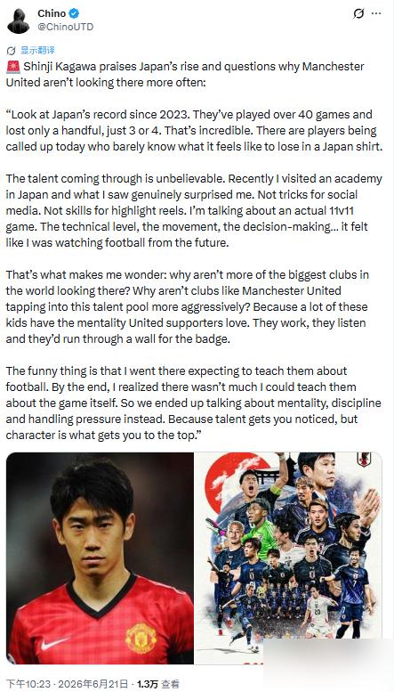 香川真司还在抱怨欧洲豪门不爱用日本人。

他可能没看新闻。

久保建英，身价60