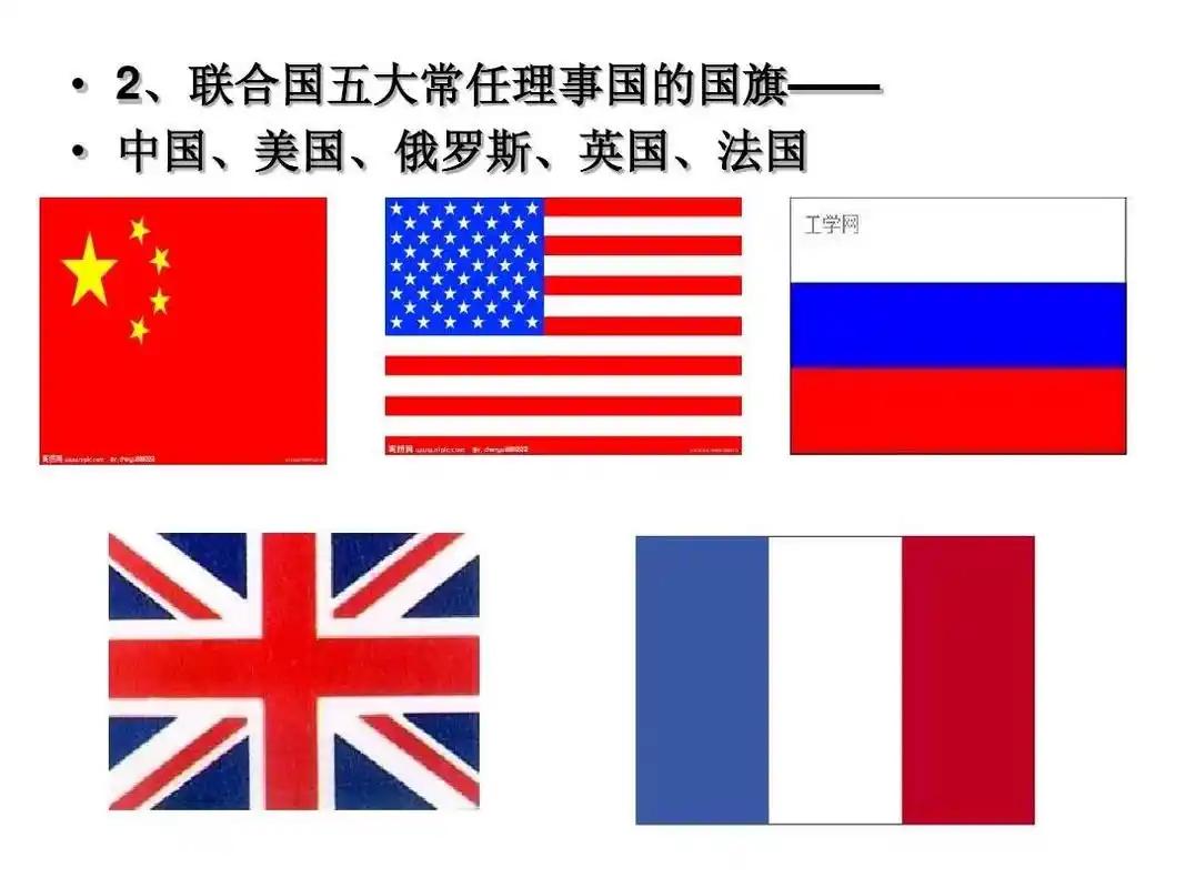 最近网上有句话传得特别火：五常已经选边站了！起因是日本在联合国闹着要删除《联合国