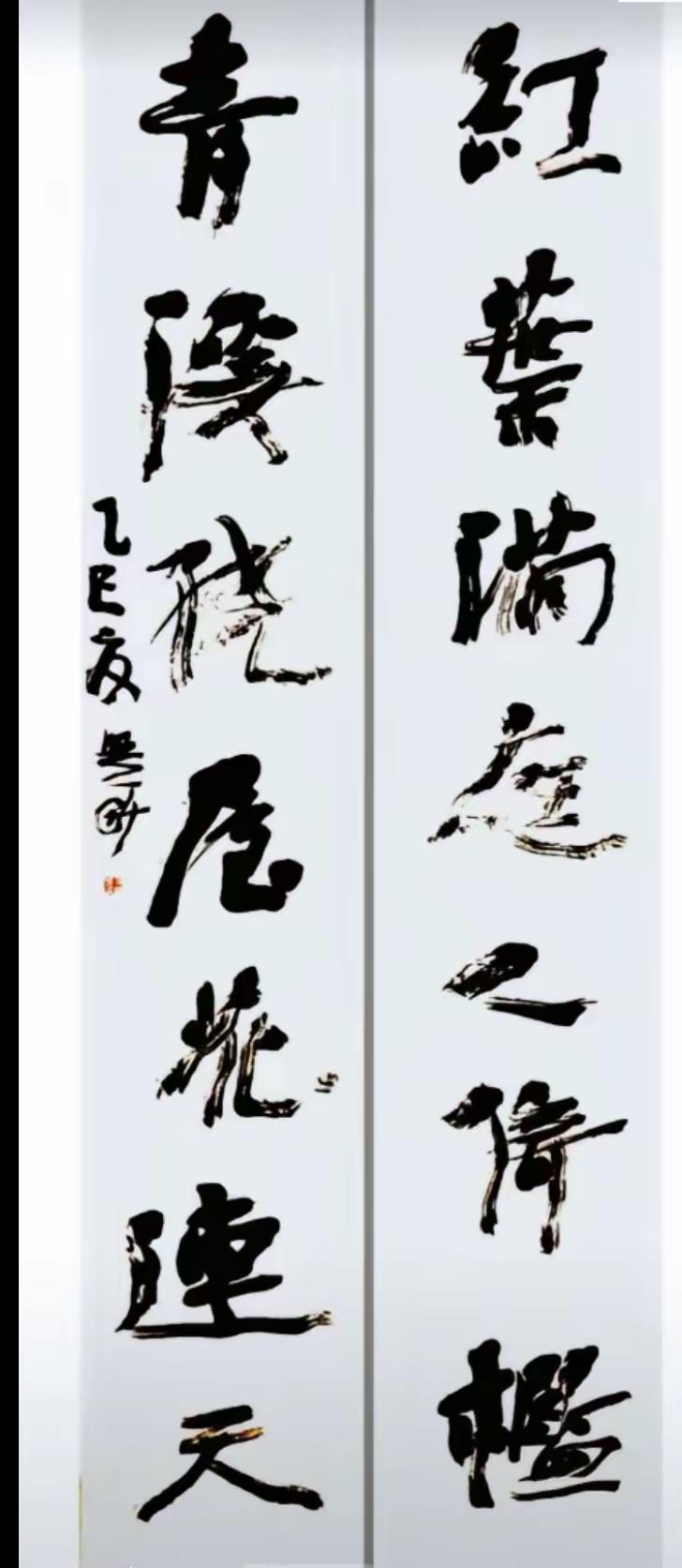来看看第二届中国书法大厦杯行书特等奖获50万奖金，是不是在洗钱？这种字应该难登大
