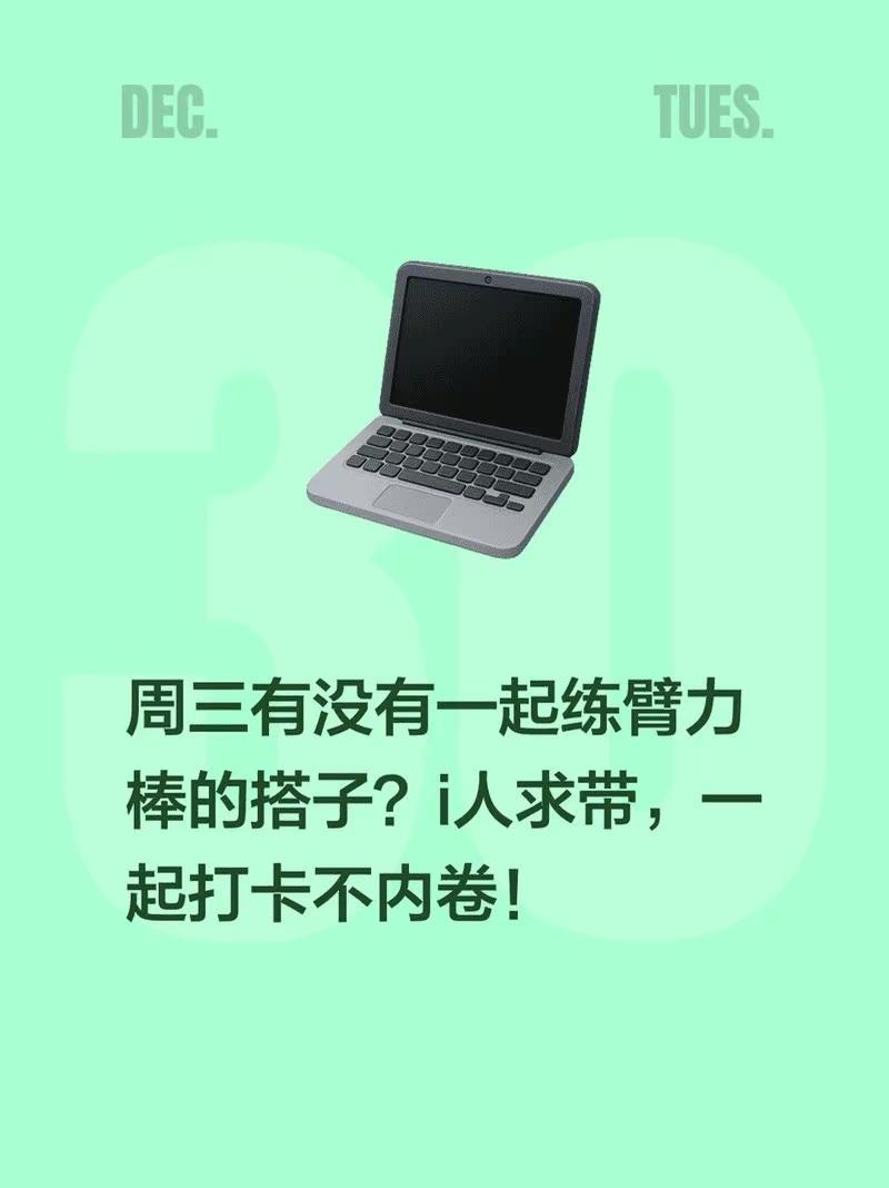 周三有没有一起练臂力棒的搭子？i人求带，一起打卡不内卷！