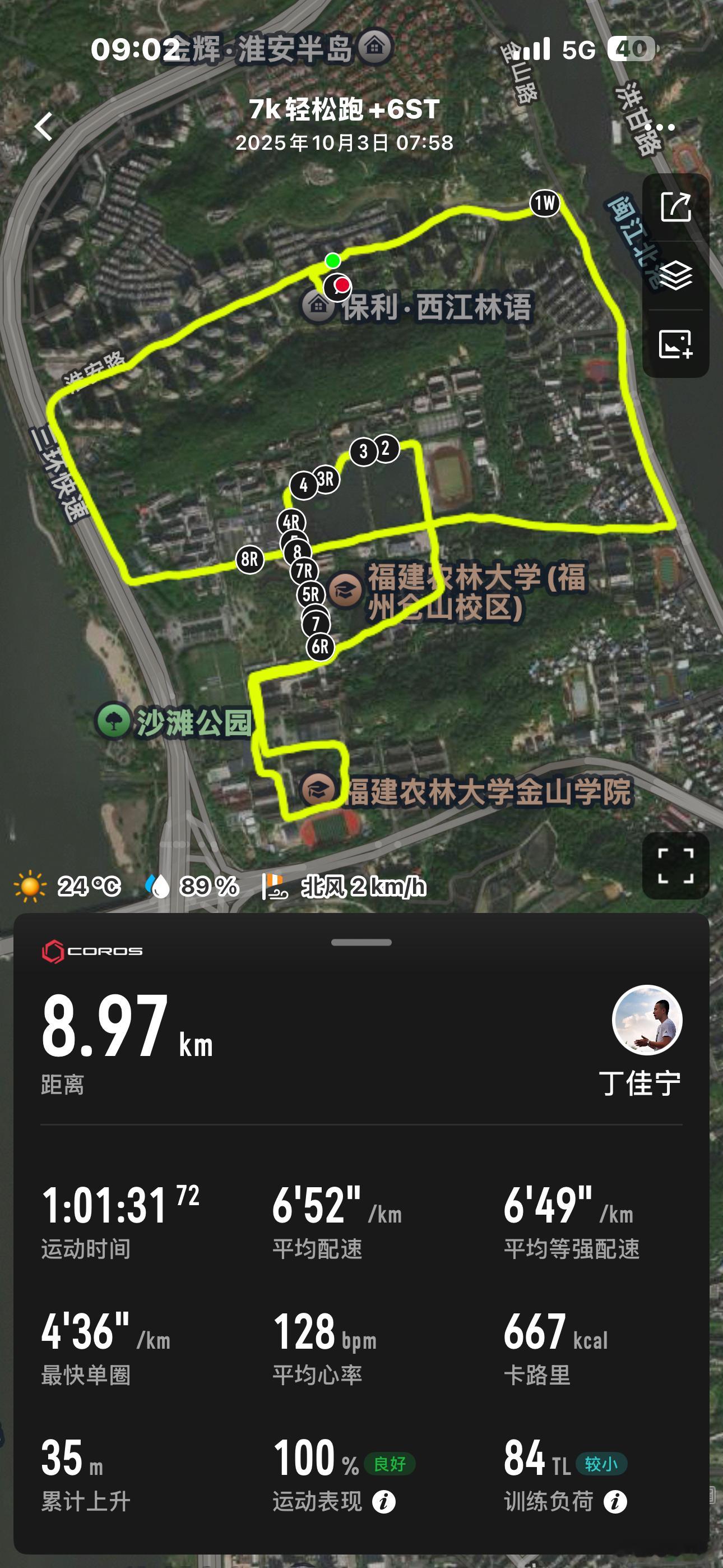 新学期第一次晨跑…溜达…主打一个心率不超过130晨跑坚持运动打卡运动打卡[超话]