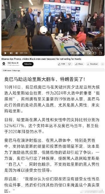 米歇尔让男选民投票前想想女儿。

米歇尔，奥巴马，哈里斯，因为黑人男选民不给她投