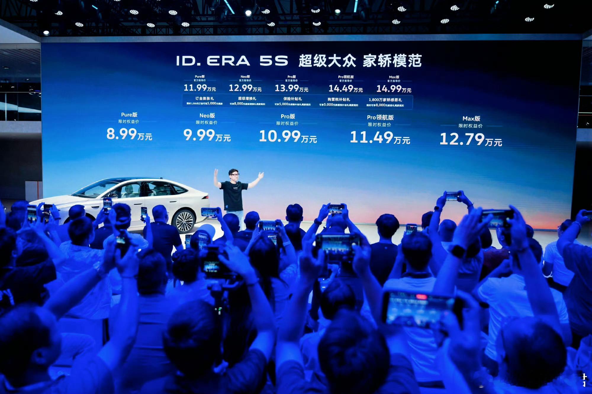 8.99万起大众5S夯爆了上汽大众ID.ERA 5S在2026成都车展 重磅登场