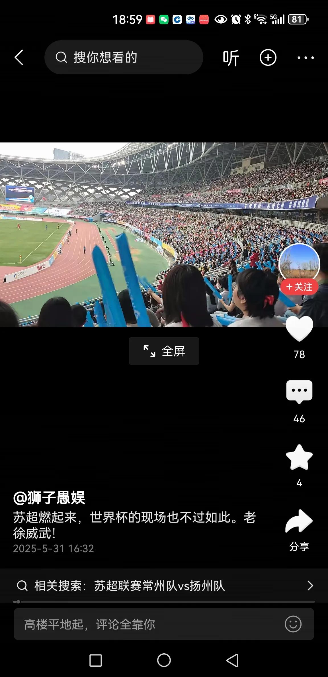 从贵州村超火出大山，到现在苏超的燃爆。为什么唯独中超无人问津呢。
因为中超是有剧