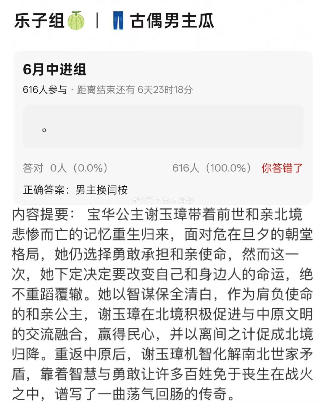公主归来男主换闫桉网传公主归来男主换闫桉 我去 
