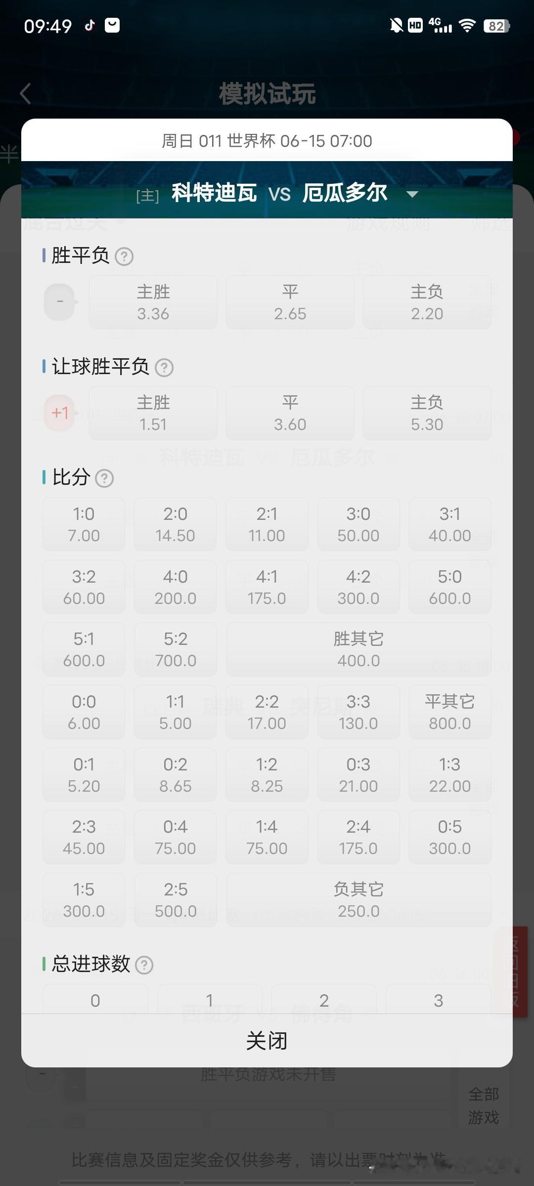 11.世界杯科特迪瓦vs厄瓜多尔
美洲墨世界杯 
    这场比赛科特迪瓦稍占上