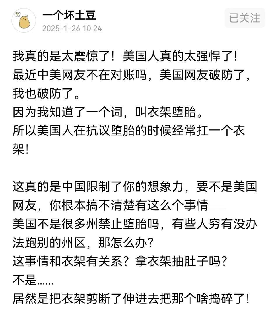 用衣架自己解决问题，这种极不人道的做法只会出现在没有人权的国家。

按照我们的观