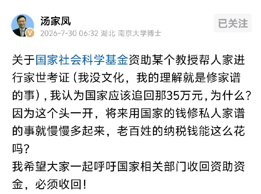 不只是追回拨款经费那么简单，必须追责处罚这个链条上的所有人。深挖他们的动机根源！