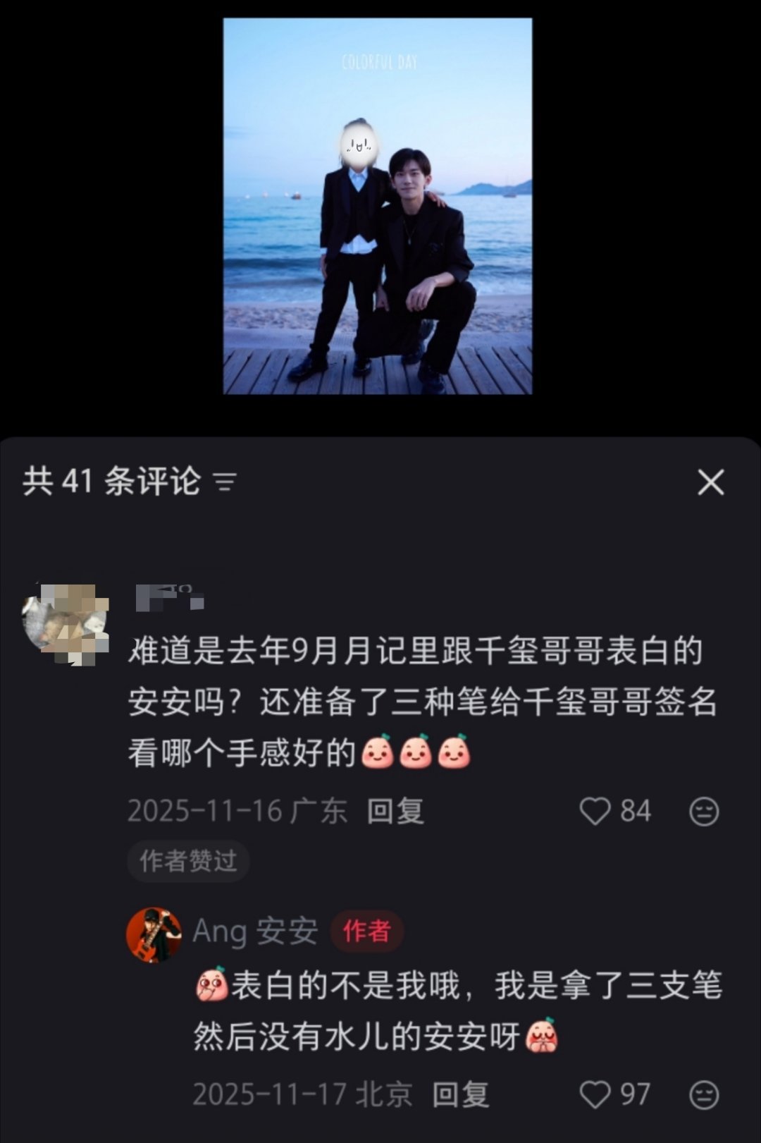 📷戛纳时的合影照片使人羡慕，评论使人嫉妒。小网站里的宝宝 