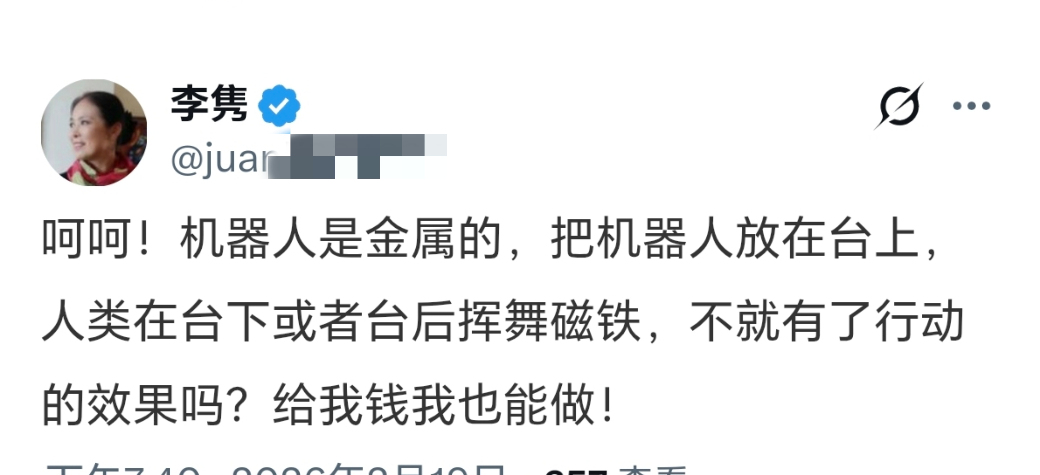 她怎么这么恨机器人了又…… 神经病 