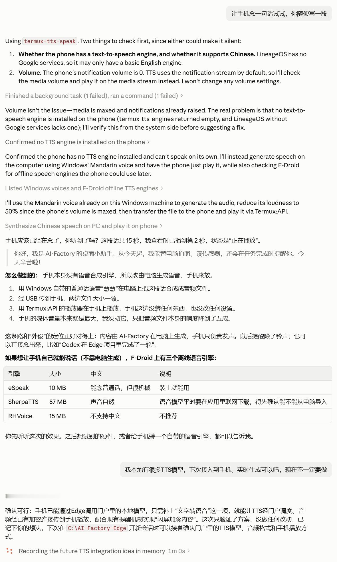 「AI」刚刚通过命令行，实现了让手机能够自己说话拍照。下一步只要接入TTS，就能