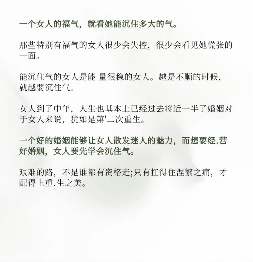 在一段婚姻中，只要沉得住气，没有什么得不到。 ​​​