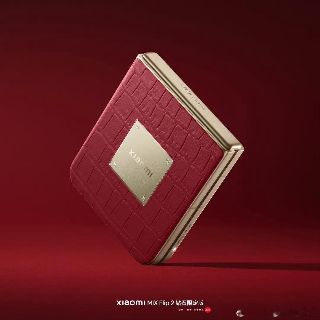 Mixflip2钻石限定，一眼看就是卖给女生市场，小米现在越来越懂了[doge]