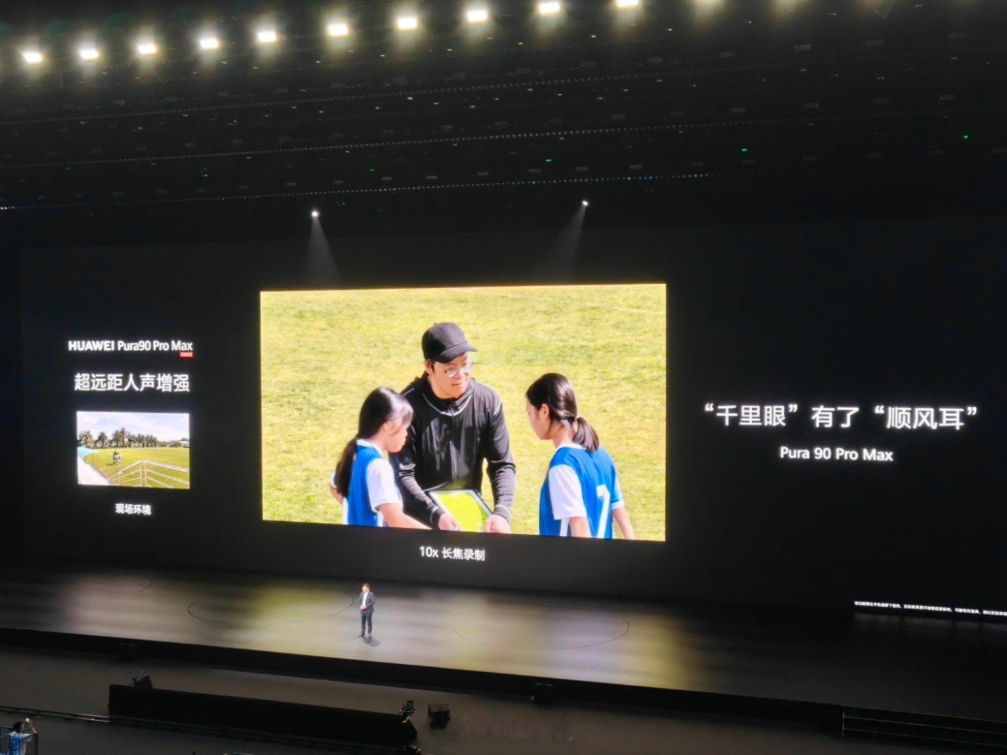 华为Pura90 Pro Max这次把超大底2亿像素长焦掏出来了，传感器还是RY