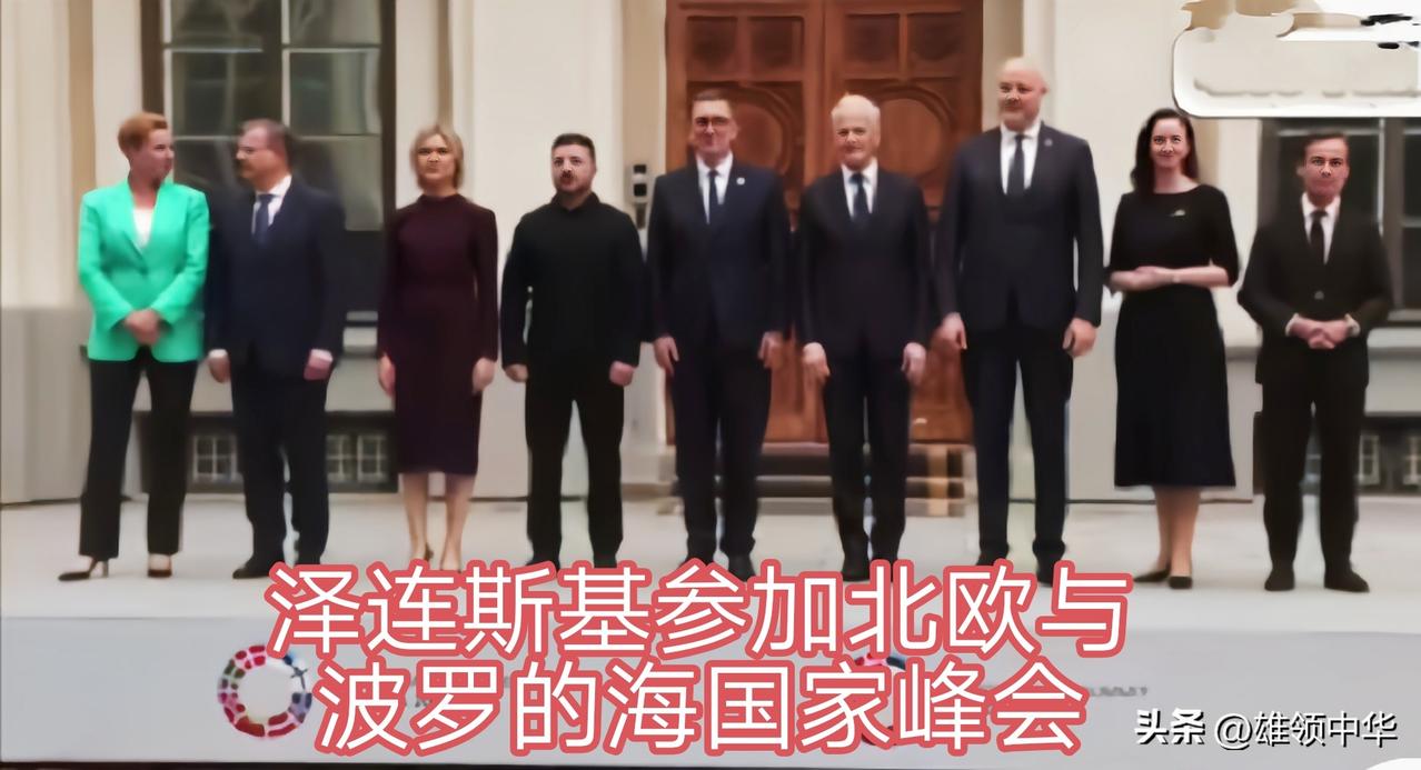 每逢美欧组织的国际峰会基本上不会缺席，这是乌克兰总统泽连斯基自乌俄冲突后的重要外