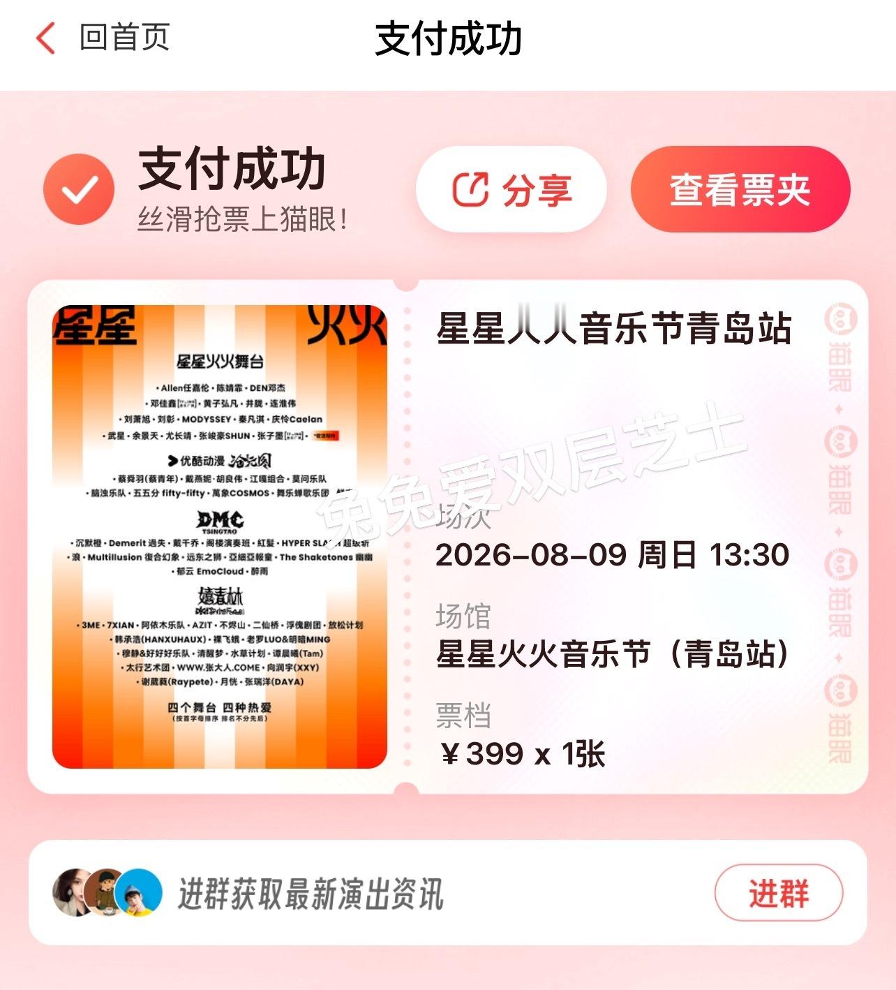 哥哥我来了 青岛我来了 红房子我来了很快我们又要见面了任嘉伦任嘉伦青岛星星火火音