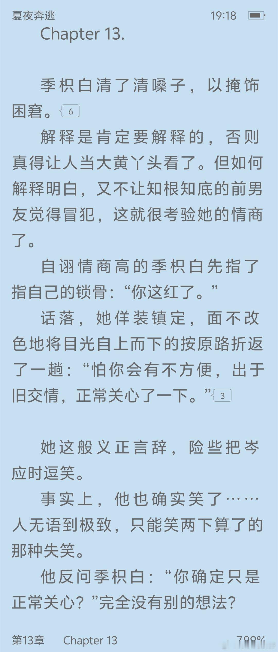 这两人的互动太逗了，想笑死谁[嘻嘻] ​​​