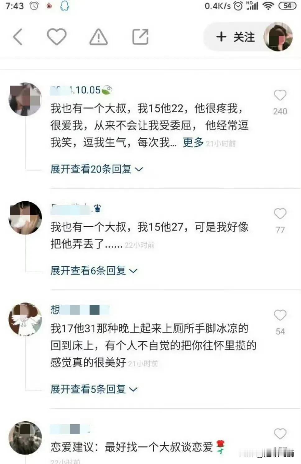 演的吧？现在的孩子真是…… ​​​