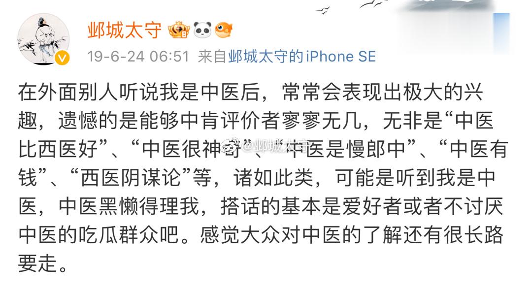 #电视剧后浪# 好几个非从医的朋友跟我说最近的某某剧讲中医的，众所周知，已经有很