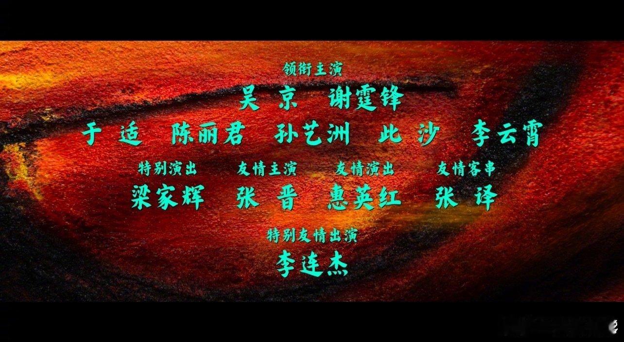 惠英红友情演出镖人张晋友情主演镖人惠英红友情演出镖人，张晋友情主演镖人 