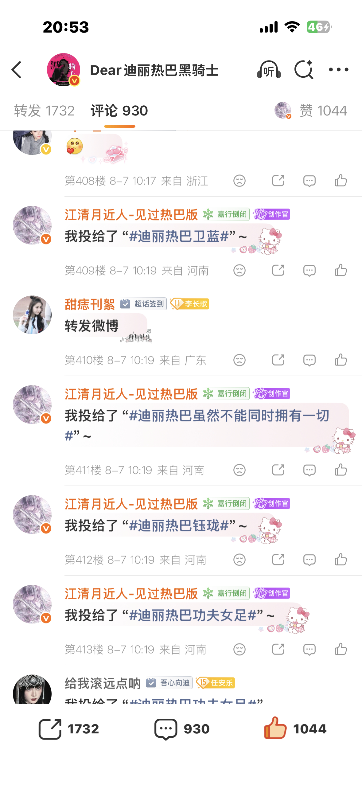 8.7  专栏 · 反嘿