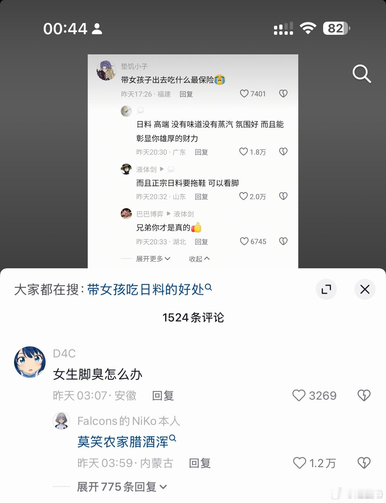 这个好笑
