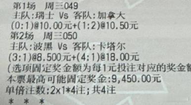 亮哥世界杯推荐：2026-06-25 03:00 周三049 世界杯 瑞士vs加
