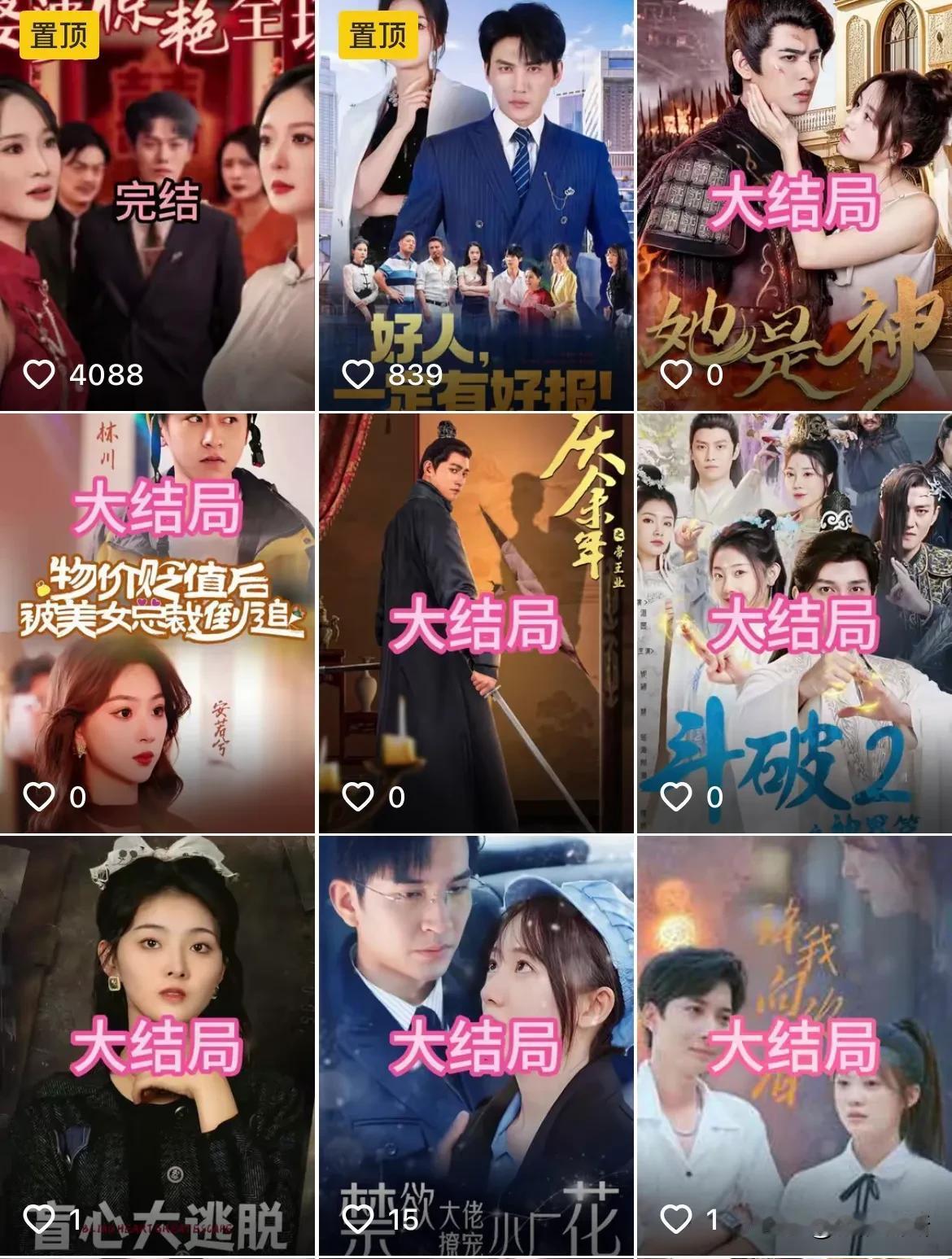 抖音平台最近多了很多 SD 剧，虽说剧情离谱，但是越看越上头，明知后面的剧情发展