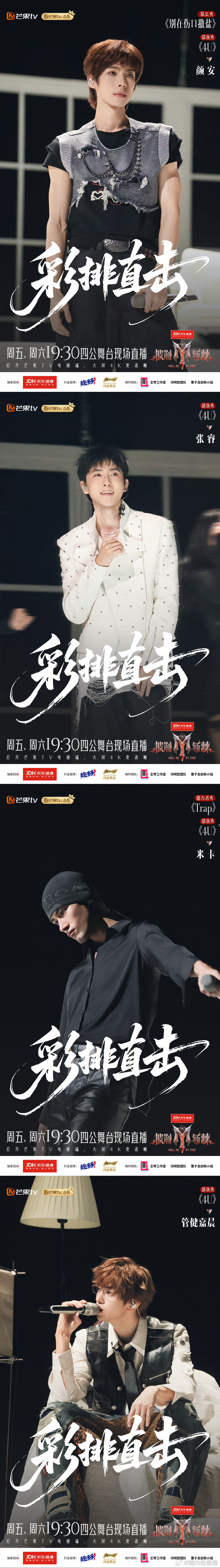 披荆斩棘 规则四公的规则设计让比拼层次更丰富，团秀、单项舞台依次登场，节奏错落，