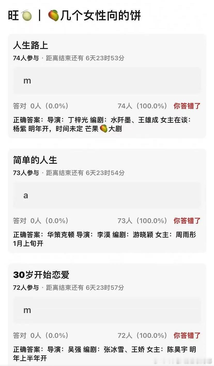 女性向待拍饼：杨紫《人生路上》周雨彤《简单的人生》陈昊宇《30岁开始恋爱》 ​​