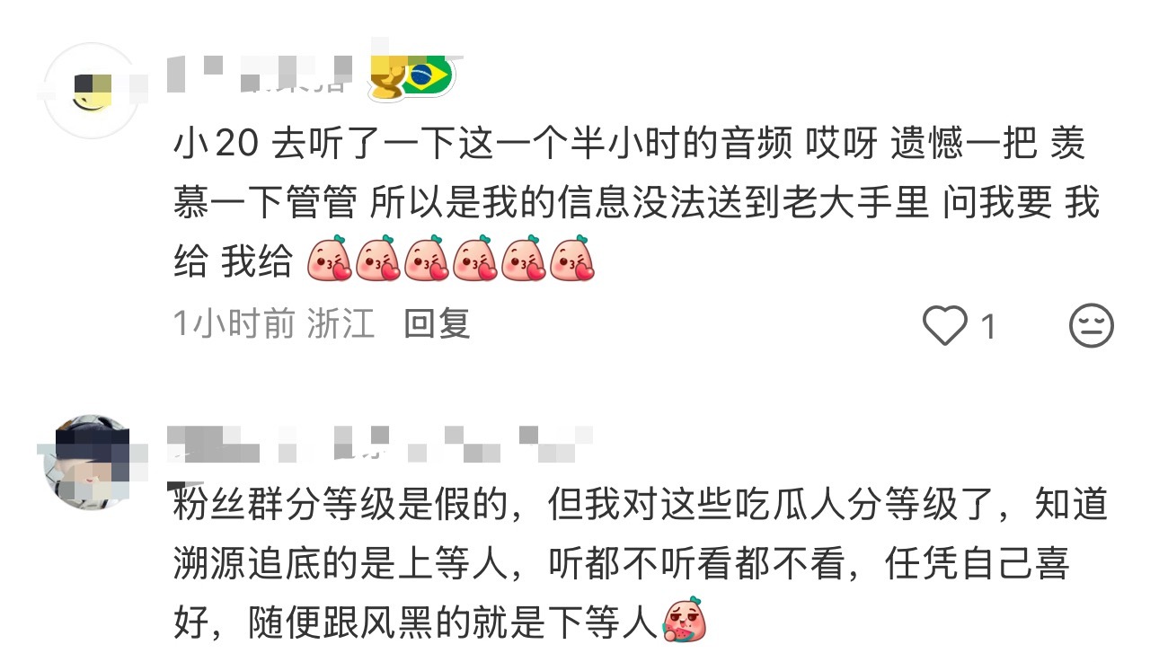 事情的起因是有瓜主爆出30秒语音，疑似刘宇宁直播指挥粉丝吵架。路人主打一个不轻信