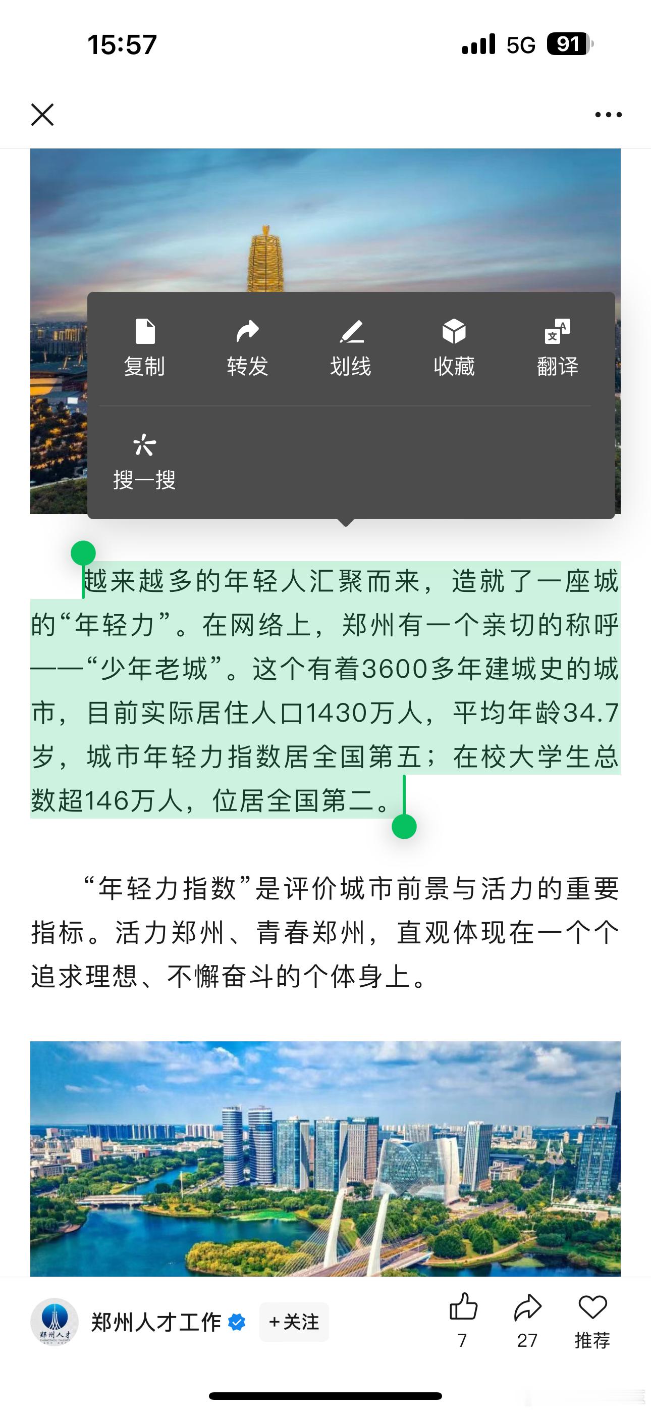 现在宣传口径统一为1430万人口了[老师爱你] 