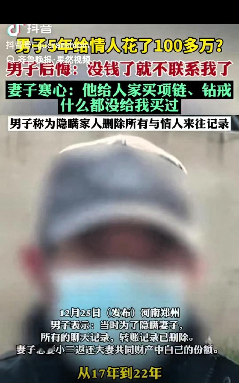 果然，男人只有挂到墙上才老实！河南，五旬大叔，找了个小三，两人在一起5年
 
5