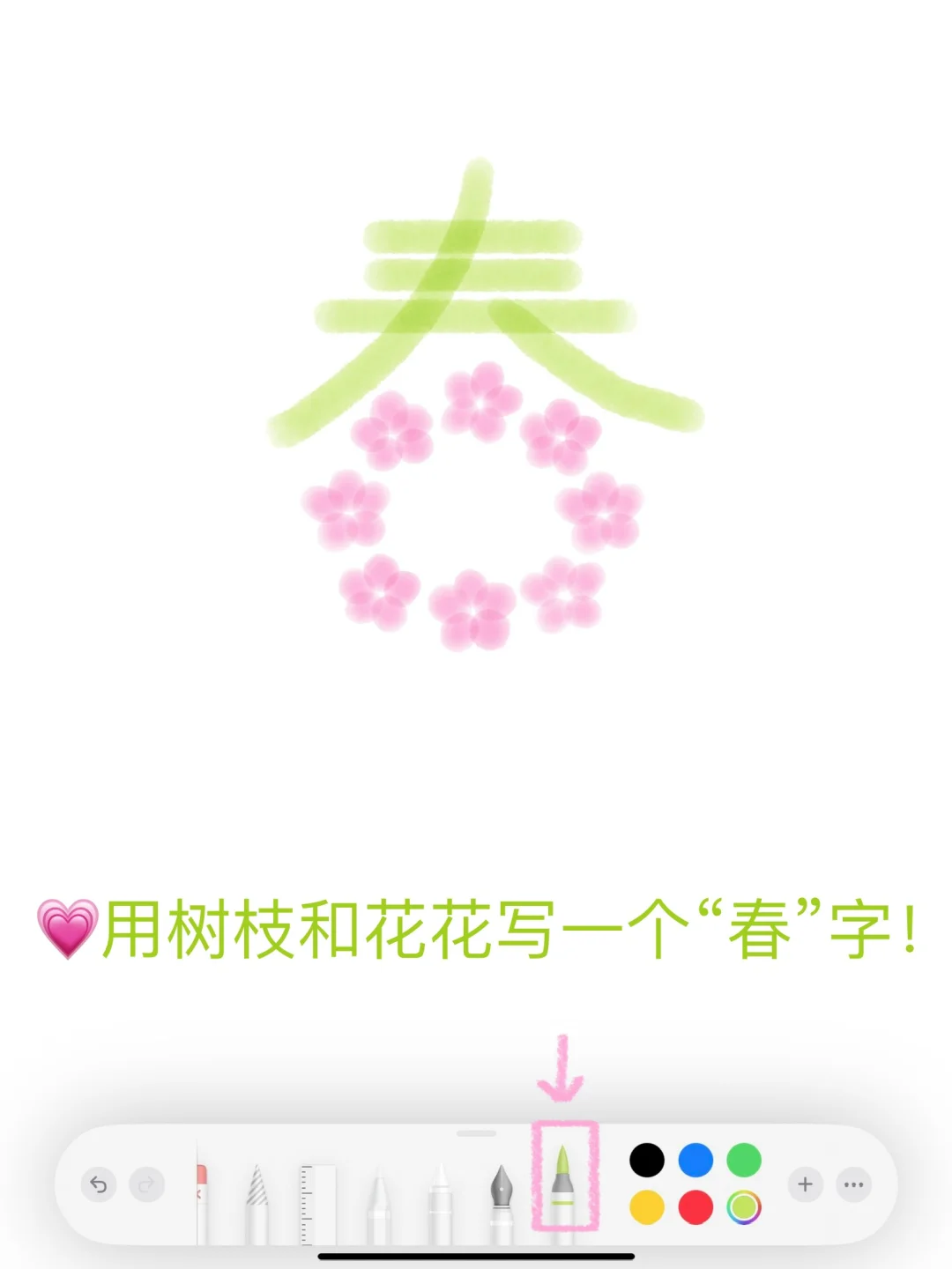 🌸备忘录画画｜春天春天请只顾开花ᶠˡᵒᵚᵉʳ