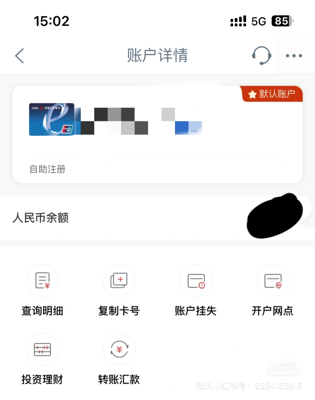 工商银行卡的钱转不出来