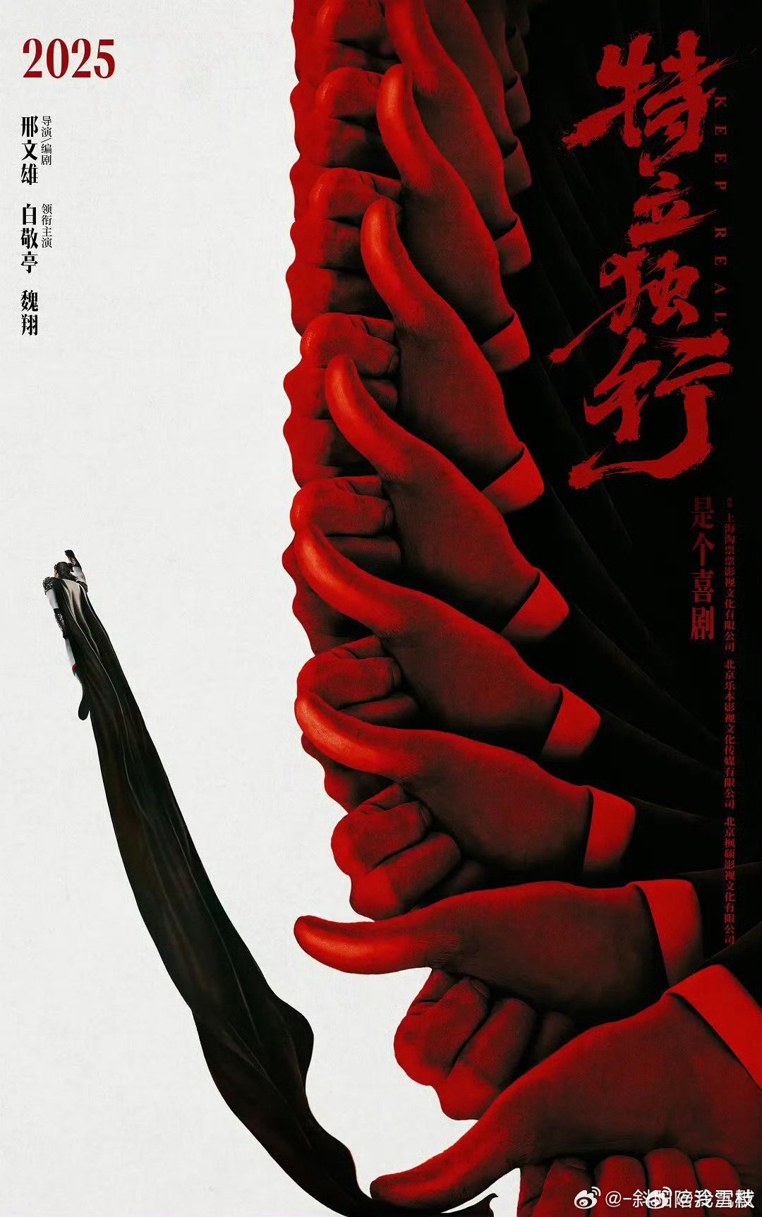特立独行点映口碑彻底改观国产喜剧，身怀超强力量的主角空降小城，深陷复杂人情规矩。