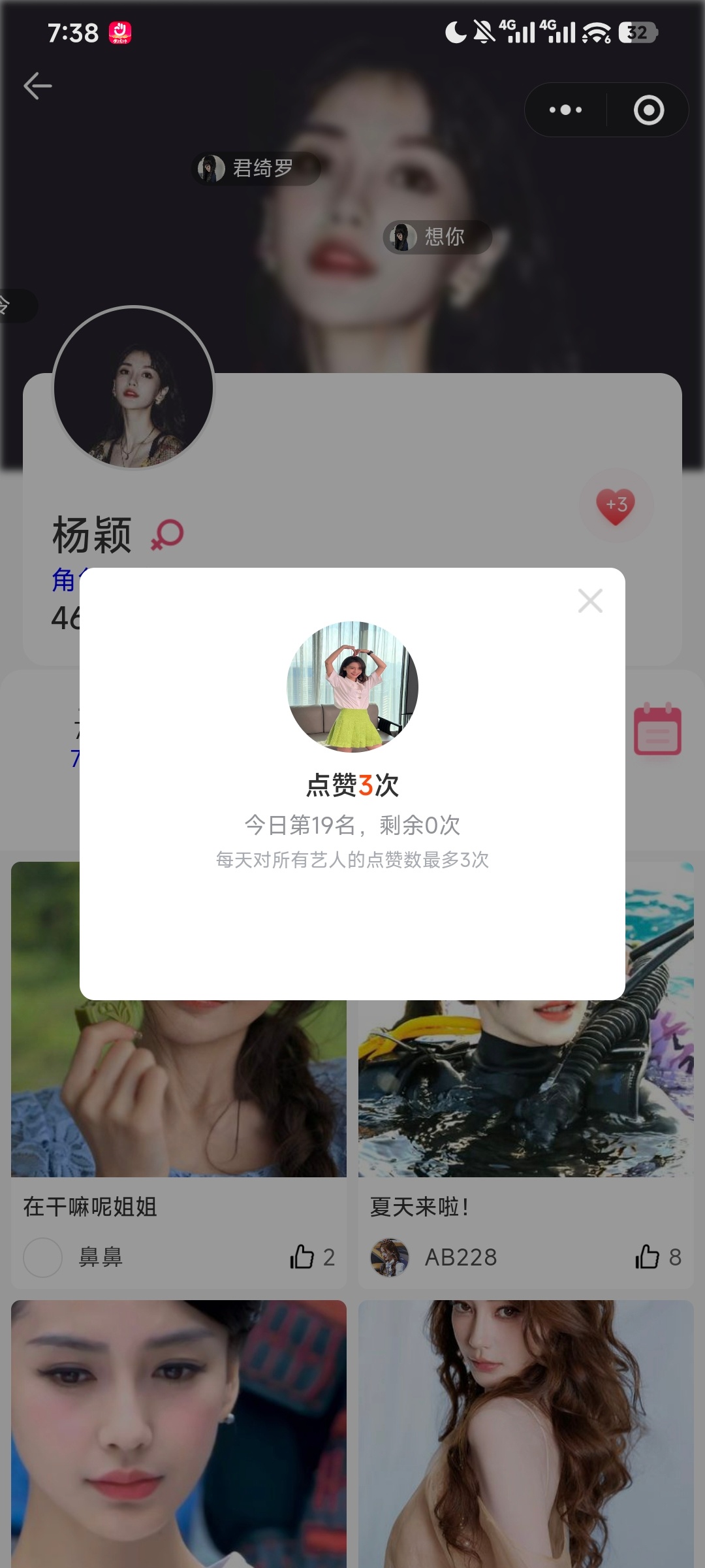 708百度(送花7789-7702＝87)寻艺点赞6，煮娱签到2.709百度(送
