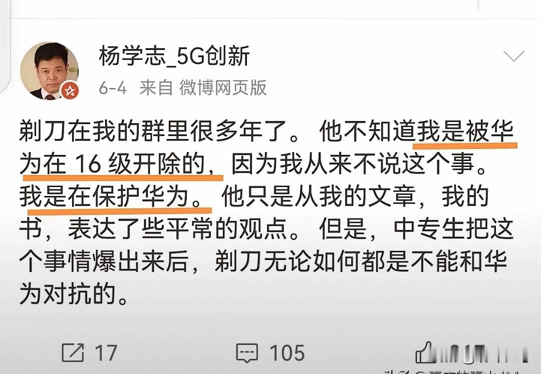 杨学志给项立刚起外号“项中专”，无意中抛出了一个问题：学历，真能代表能力吗？
【