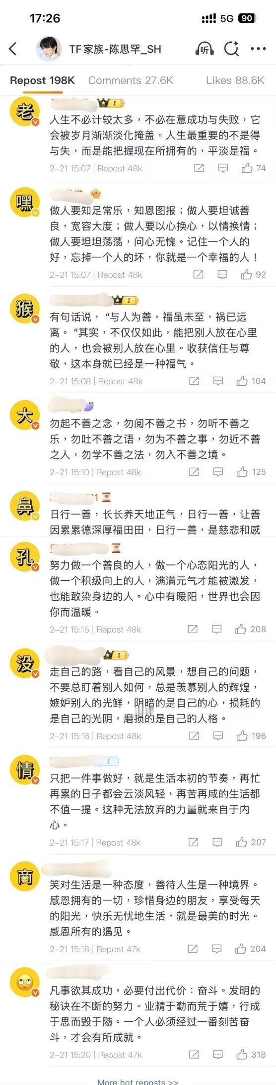 tg. 张桂源粉丝在陈思罕🧱排 字了，这怎么个事儿张桂源陈思罕