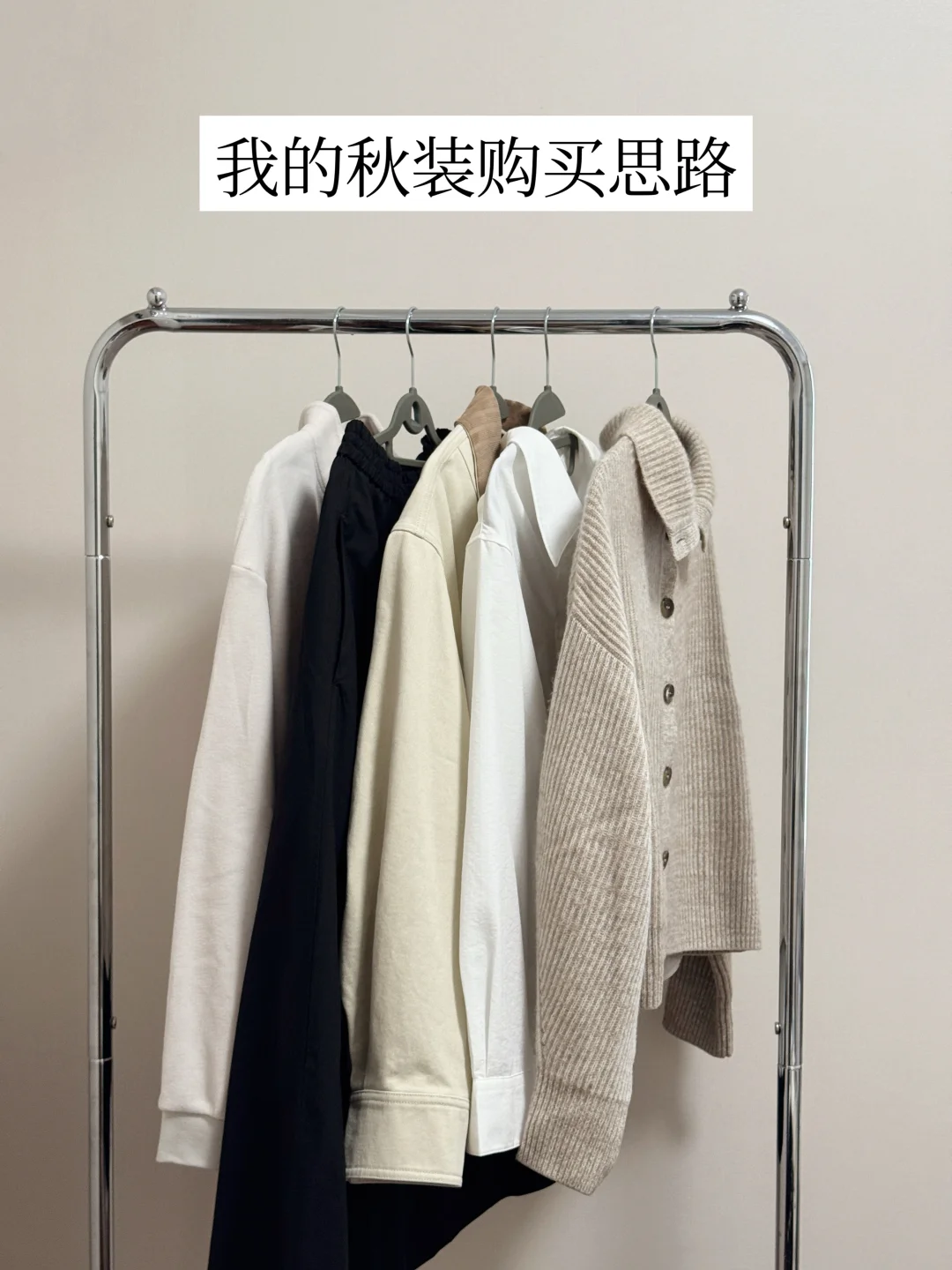 秋冬换季别乱买！理清这几点省下冤枉钱