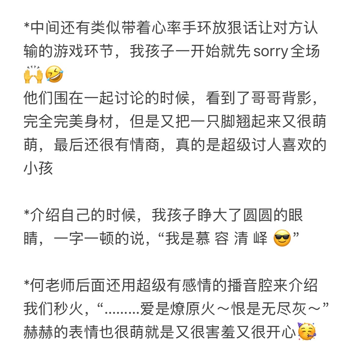 0615 ｜hi6repo速码了一个没剧透的repo超级超级超级帅的“慕容清峄”