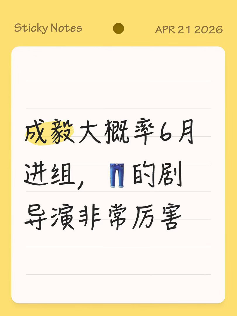 成毅影视🍉女主是一个新人演员，签了保密协议，之前从来没有在任何一部影视作品中露